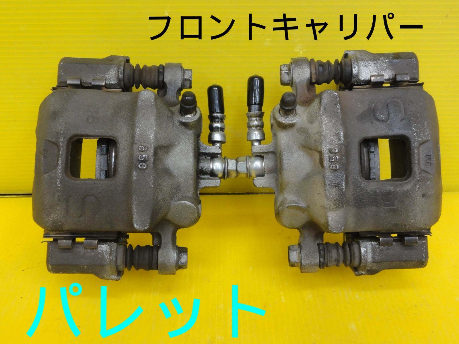 平成20年車 スズキ MK21S パレット フロントキャリパー ブレーキキャリパー 左 右 セット 純正 F29495 a