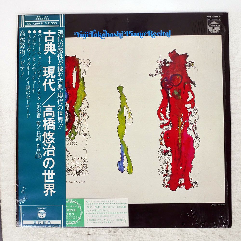 しゅんゆう コーガン 国内盤 LP 3点まとめ 桑田佳祐 / 東京 [※国内盤,品番:VIJL-60095］[ピクチャー