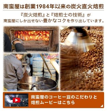 おすすめコーヒーセット『すっきり風味』3種各100g【送料込み】（ネコポス配送）　炭火焙煎　コーヒー　南蛮屋