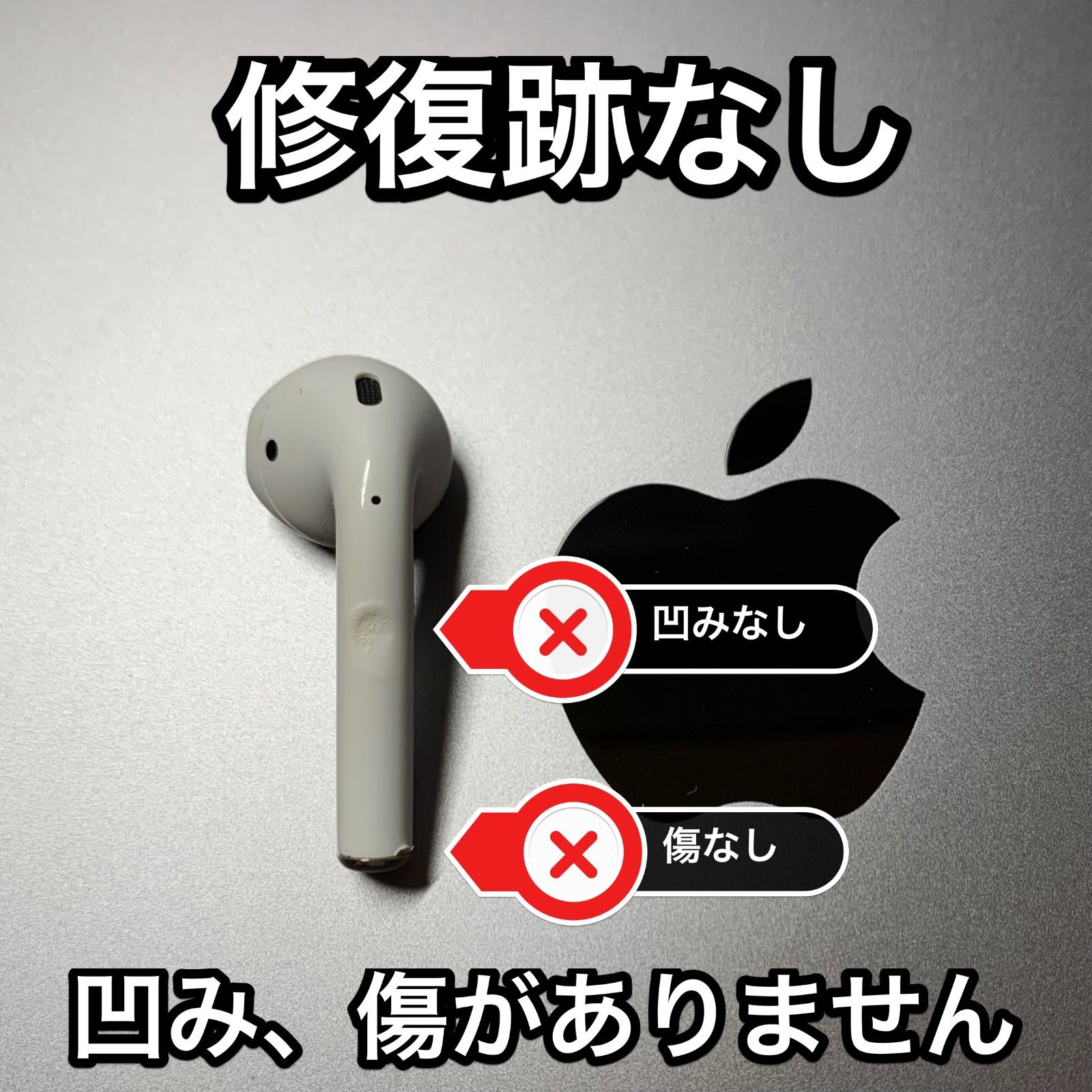 Apple AirPods 両耳セット 第一世代 バッテリー新品