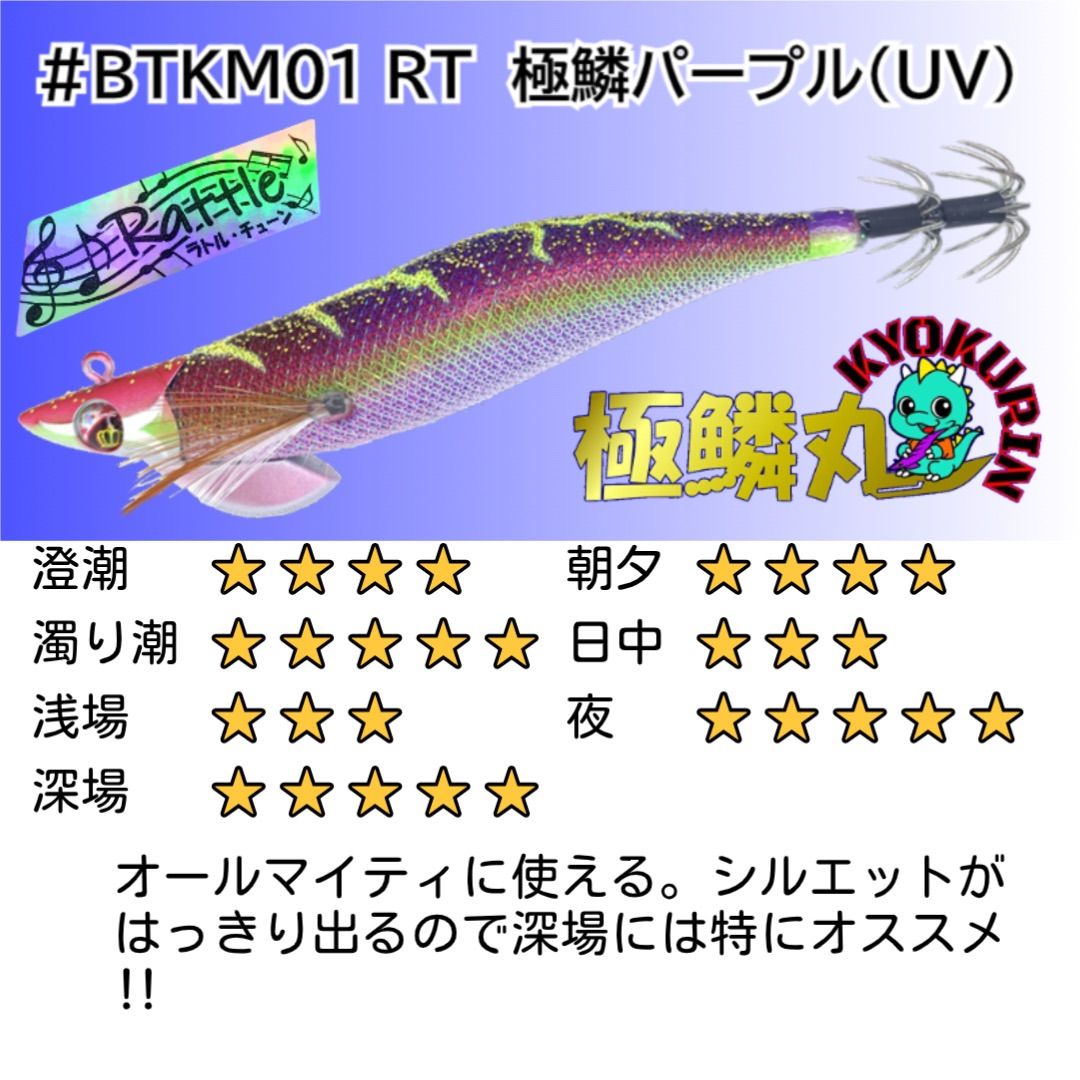 SQUIDMANIA WILDCHASE B-TRラトル 3.5号30ｇ 鱗丸オリカラ6本セット スクイッドマニア OLIVEOS_COM_TR