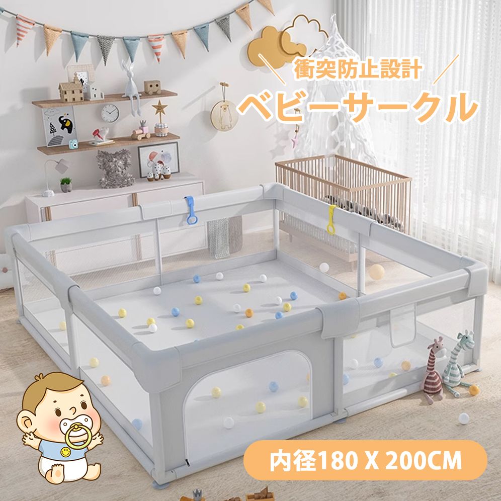 ベビーサークル メッシュ 四角 200cm×180cm 約2畳 通常サイズ ハイタイプ ファスナー扉付き ベビーサークル 組み立て式 洗えるカバー 赤ちゃん お昼寝 安全 柵 セーフティーグッズ i250325-421