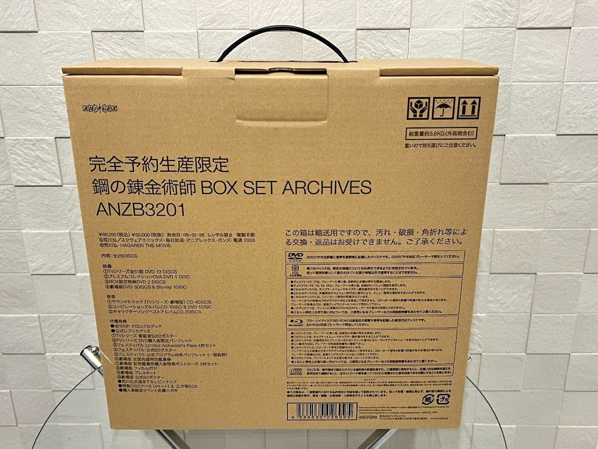 未使用品】鋼の錬金術師 BOX SET-ARCHIVES- 【完全予約生産限定】 [DVD