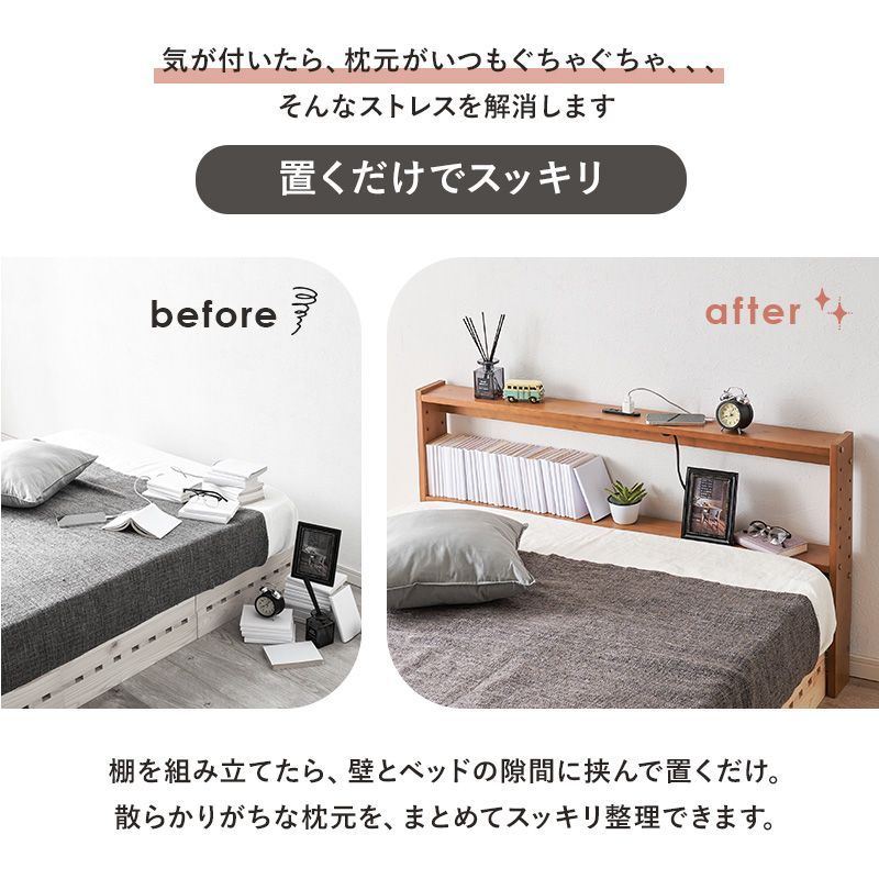 ヘッドボード セミダブルサイズ 後付け ヘッドボードのみ シェルフ 高