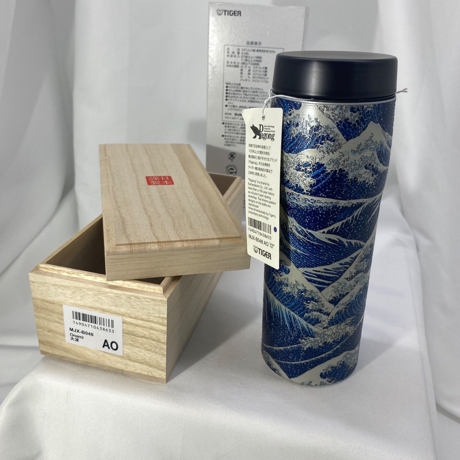 亀田富染工場 Pagongパゴン