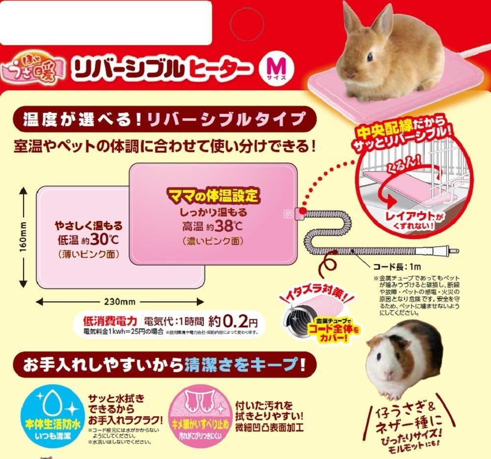 うさぎ用品 小動物用品 - 冷暖房・季節用品