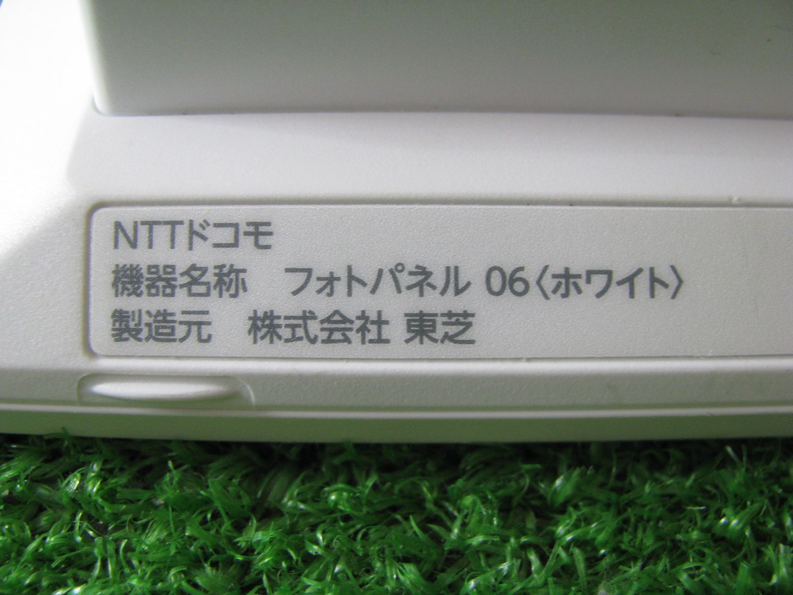 TOSHIBA REGZA フォトパネル 06 ホワイト 楽天市場】東芝 REGZA レグザ フォトパネル 06 フルセグ 防水テレビ 9