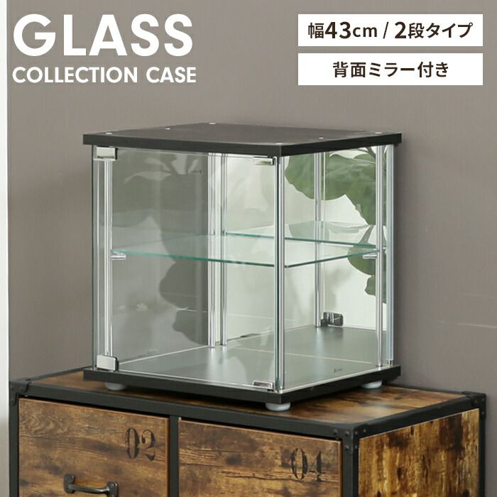 コレクションケース 卓上 幅43 奥行37 高さ45 ガラス 背面ミラー 扉付き ディスプレイ 推し活棚 収納ラック 省スペース