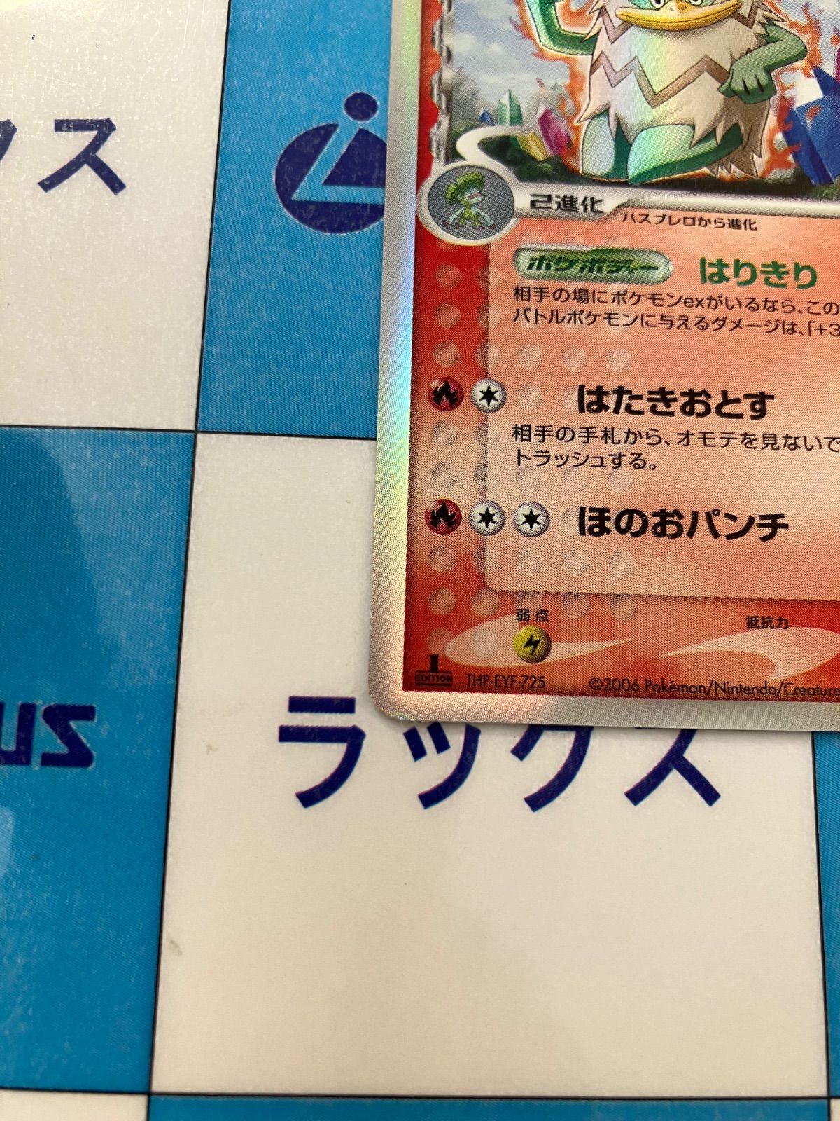 166ポケモンカード ルンパッパ デルタ種 δ PSA9 166ポケモンカード ルンパッパ デルタ種 δ PSA9 - メルカリ