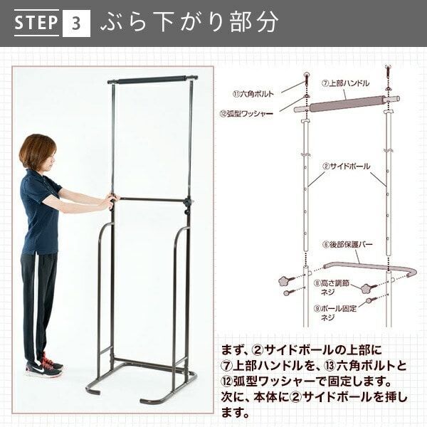 ぶら下がり健康器