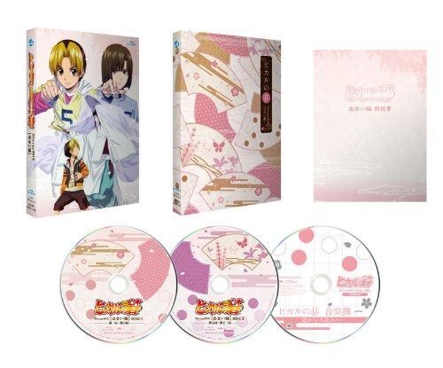ヒカルの碁 Blu-ray BOX 出会い編