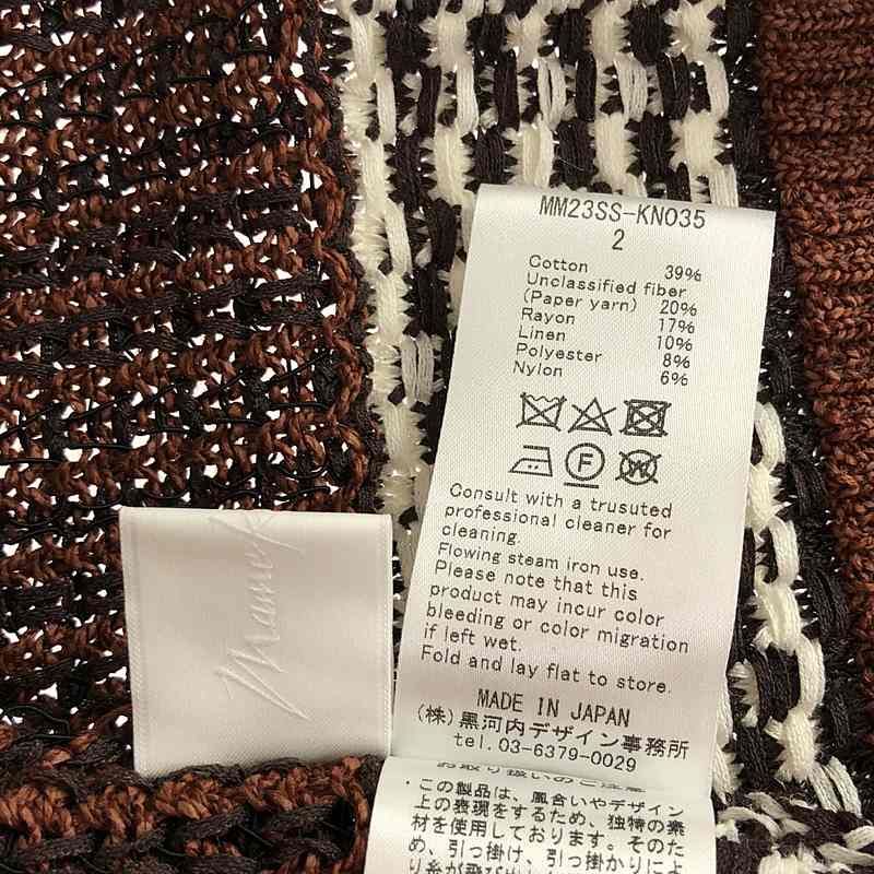 【美品】  Mame Kurogouchi / マメクロゴウチ | 2023SS | Bamboo Basket Pattern Knitted Cardigan / コットン リネン ニット カーディガン | 2 | ブラウン | レディース 美品】 Mame Kurogouchi / マメクロゴウチ | 2023SS | Bamboo