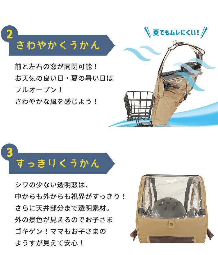 子供乗せ カバー
