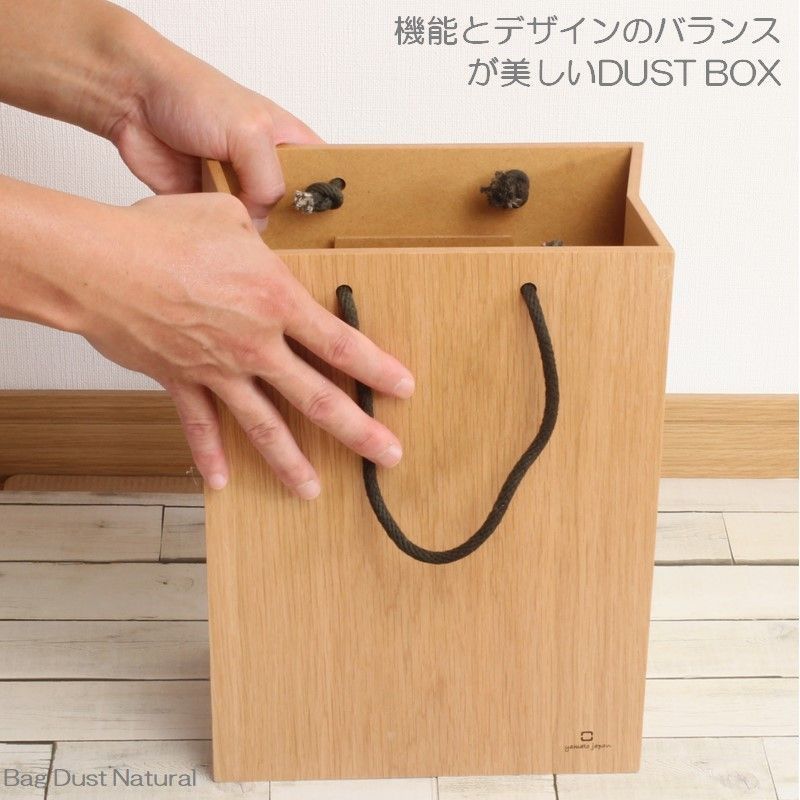 壁掛けゴミ箱 日本製 鯖江製 おしゃれ ナチュラル ブラウン 卓上