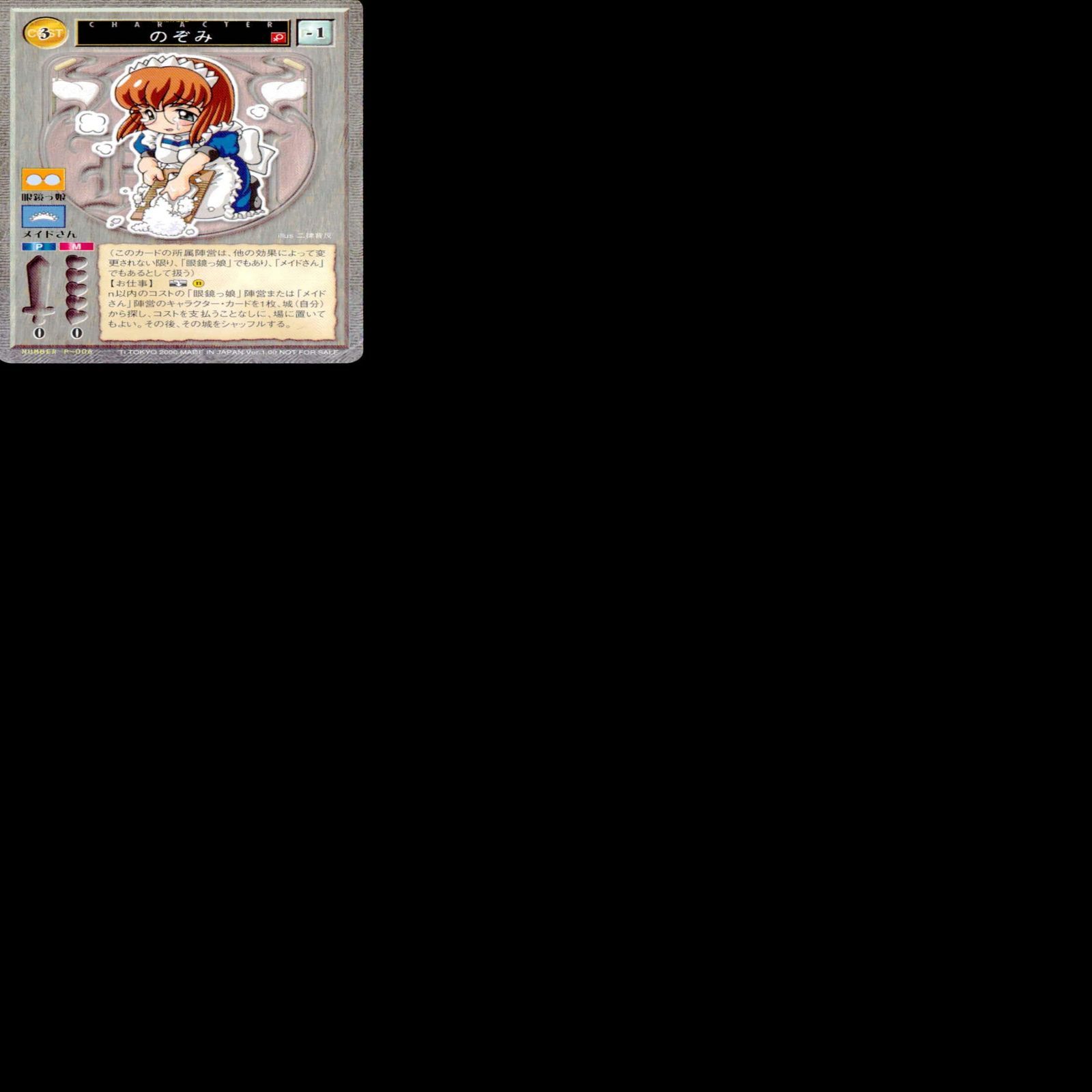HAREMASTER ハーレムマスター カード まとめ ☆リスト参照 アリス