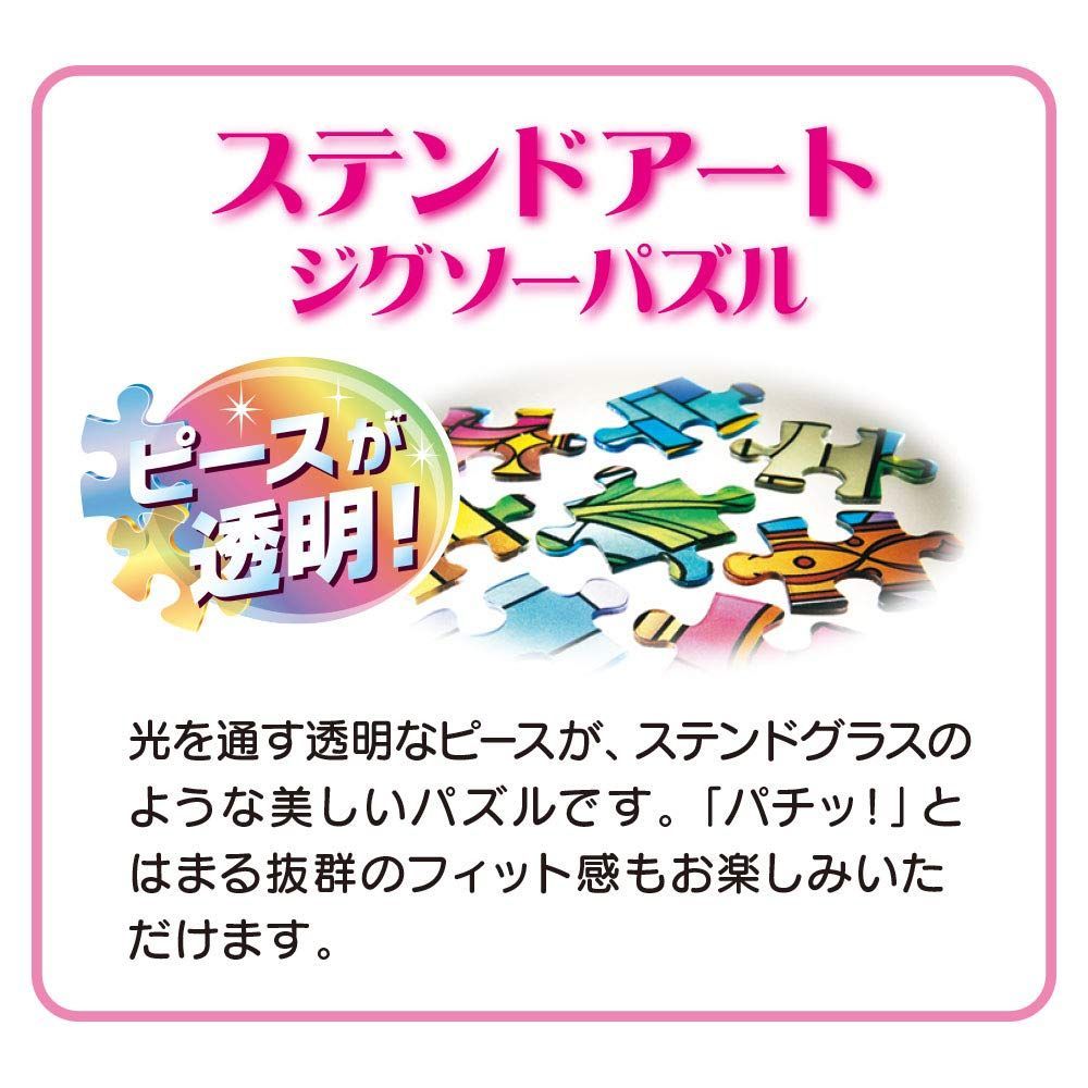 ディズニー パズル 266ピース - ジグソーパズル