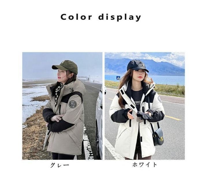 防寒着