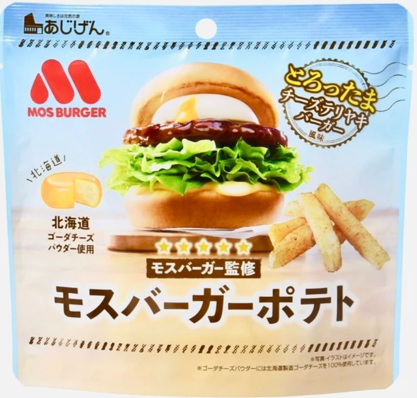 【期間限定・送料無料】モスバーガー・とろったまチーズ テリヤキバーガー 3袋