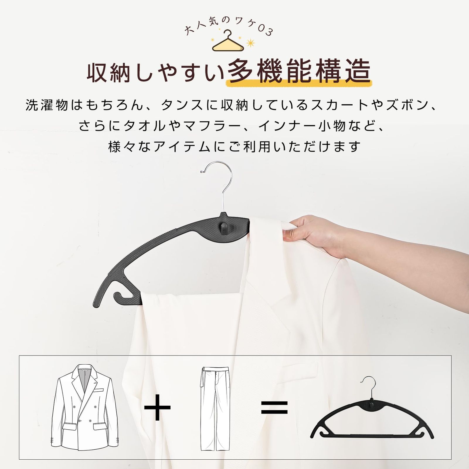 新品 HOSUR ハンガー かたくずれ防止 10本組 すべらない 跡がつかない 