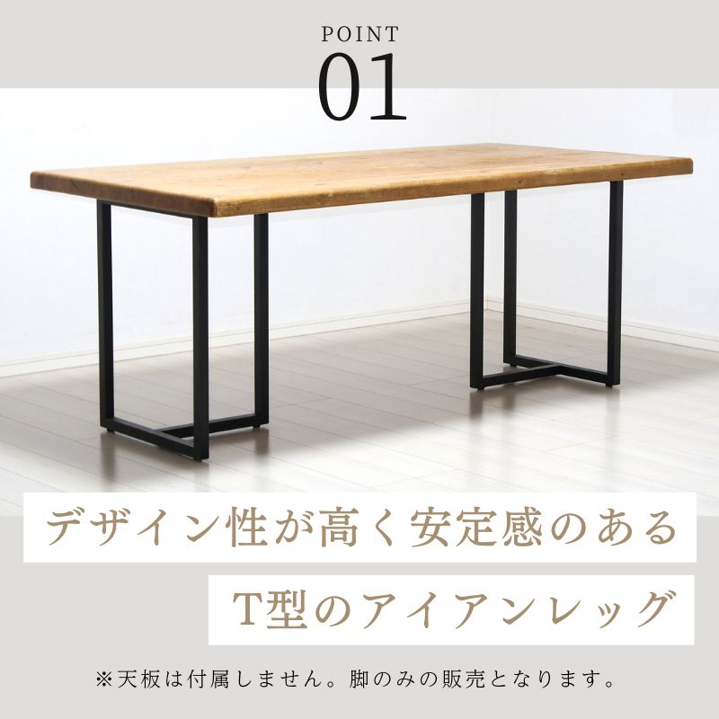 テーブル脚 DIY diy アイアン 脚 テーブル用脚 アイアンレッグ