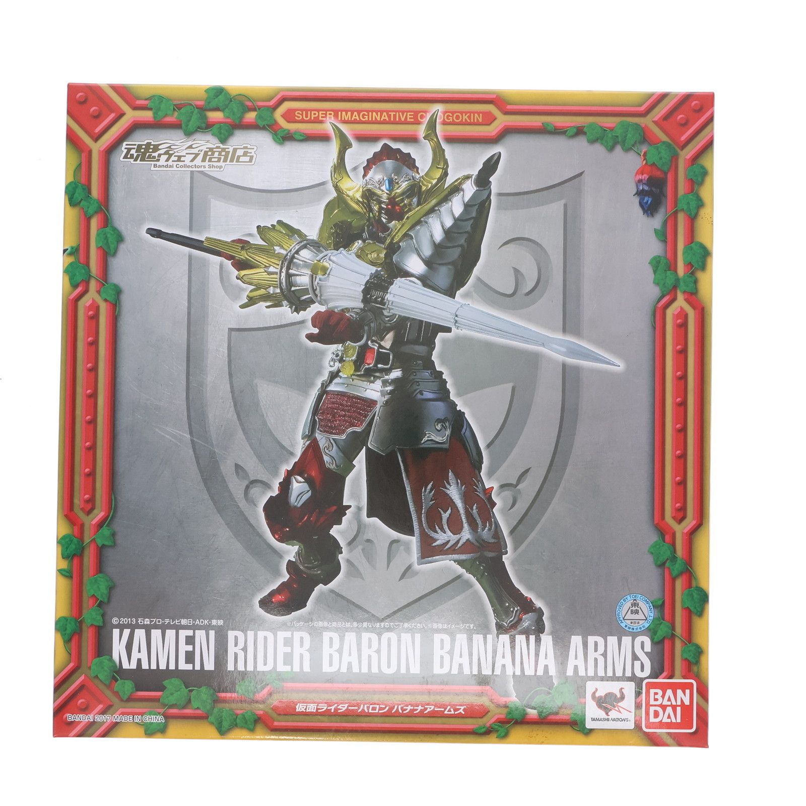 魂ウェブ商店限定 S.I.C. 仮面ライダーバロン バナナアームズ 仮面ライダー鎧武 完成品 可動フィギュア バンダイ