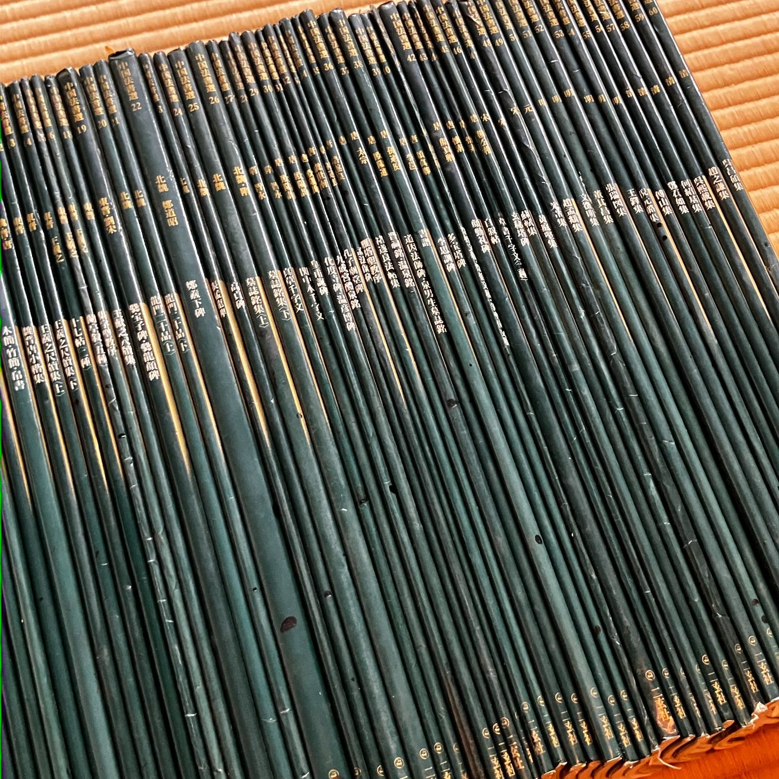 中国法書選　60冊 中国法書選 60：呉昌碩集［清］ - 株式会社二玄社