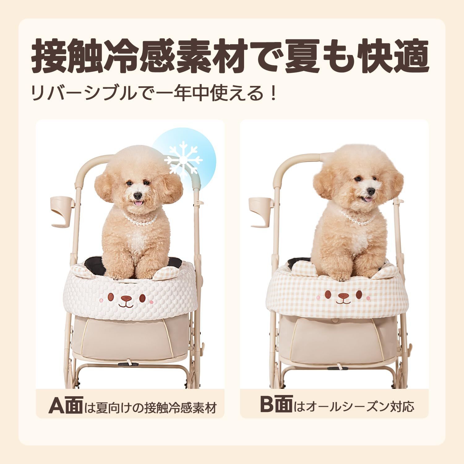 PETTENA MILOU ペットカート 新品】PETTENA ペットカートクッション 3
