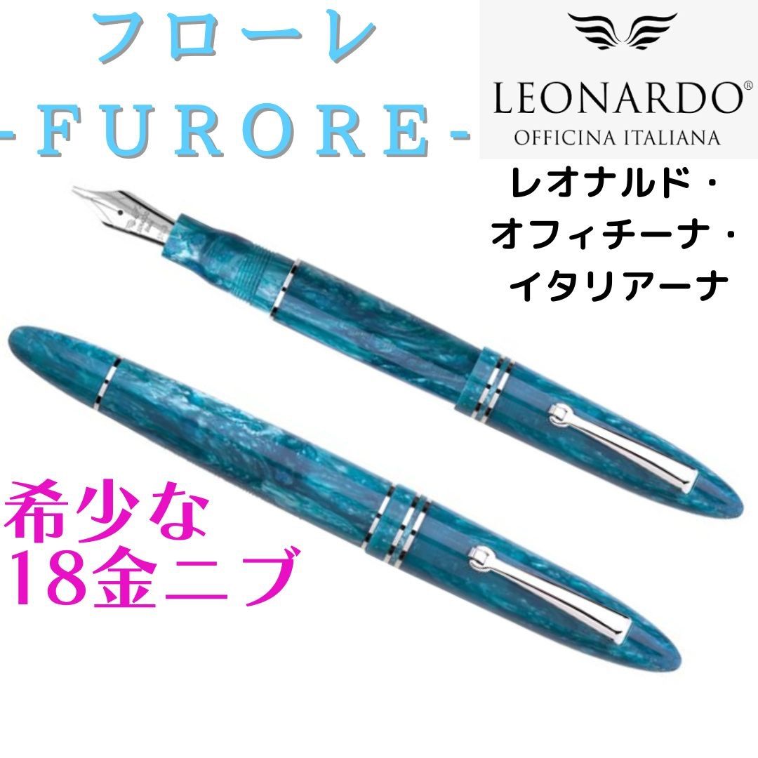 レオナルド万年筆 「フローレ」 エメラルド 希少18金 - メルカリ