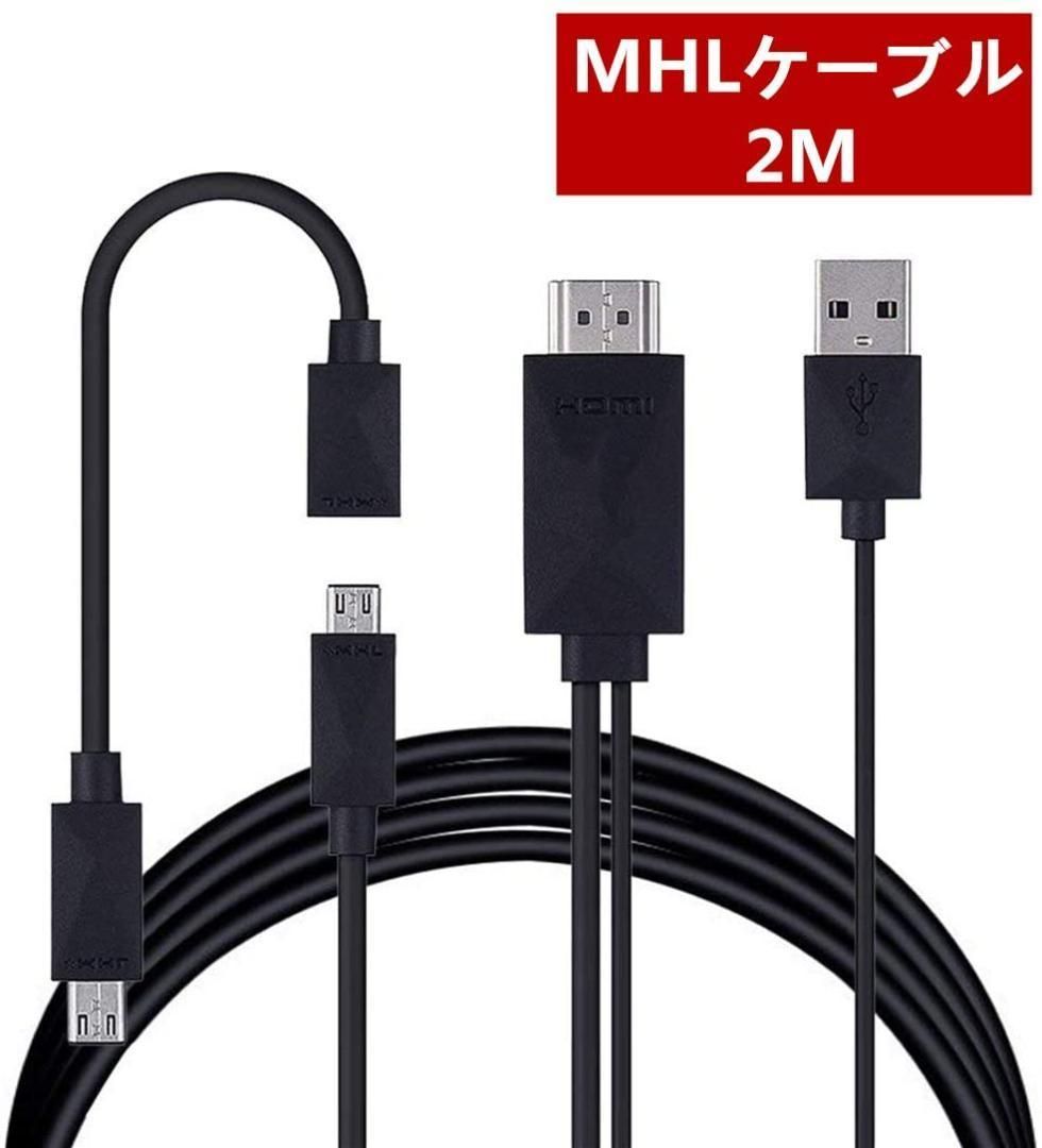 未使用品　USB HDMI 変換 アダプター 1080P MHL変換ケーブル