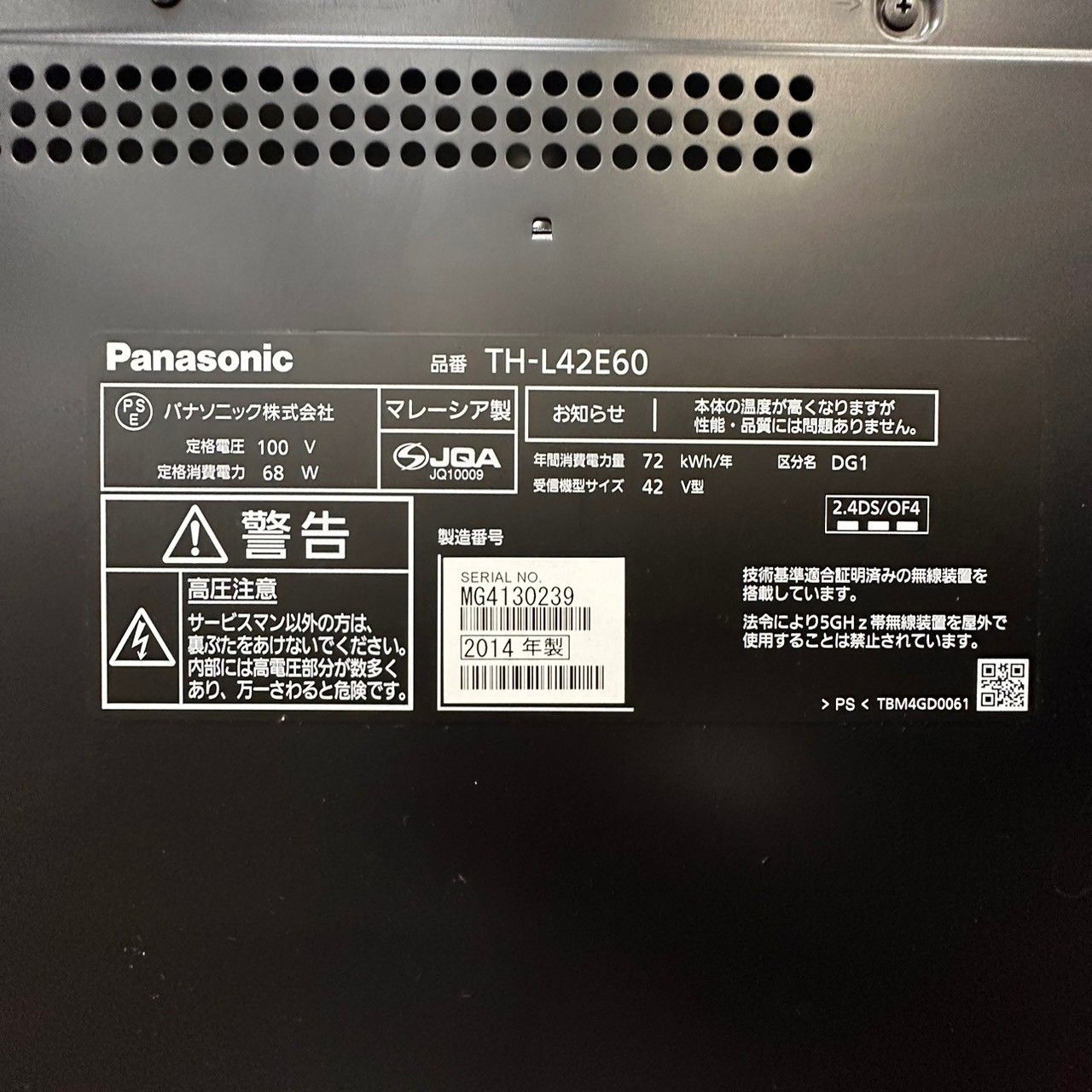 パナソニック 液晶テレビ スマートビエラ TH-L42E60 ストア [42インチ