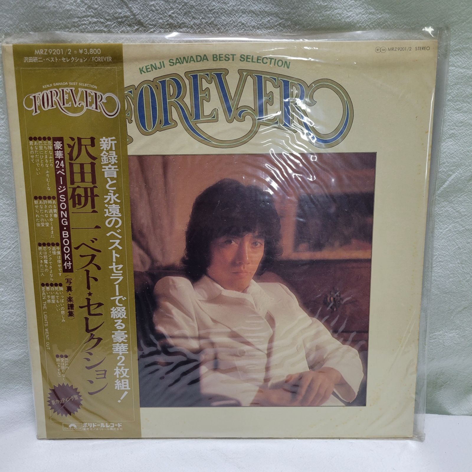 良品】レコード 沢田研二 FOREVER ベストセレクション 2枚組 豪華24 