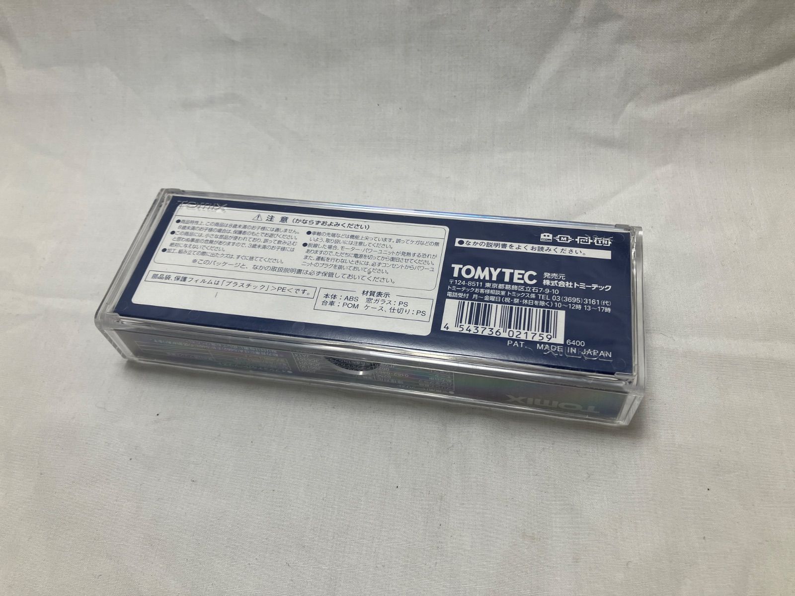 質Banana】未使用展示品/Nゲージ TOMIX 2175 国鉄 ED75700形電気機関車(
