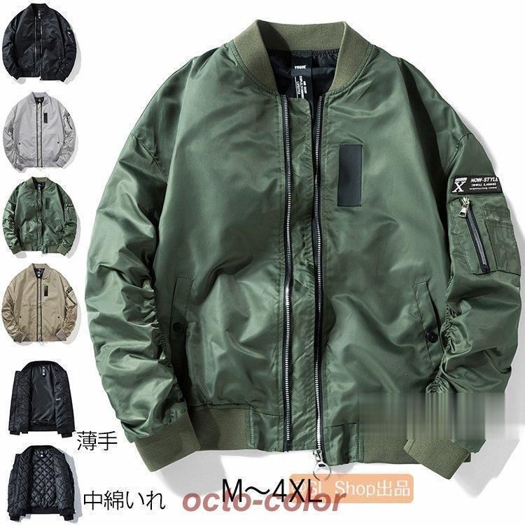 ジャケット レディース メンズ MA-1 ジャンパー ブルゾン アウター 中綿入り ミリタリー スタジャン 長袖 トップス ライトジャケット 秋服 冬服