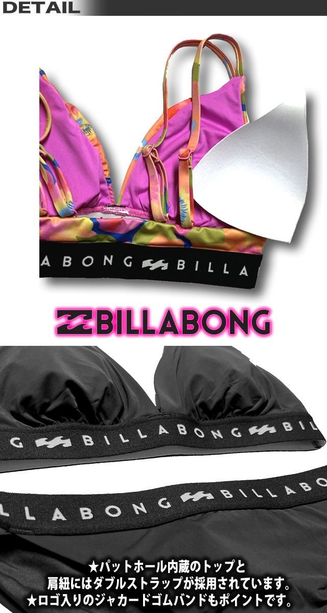 ビラボン レディース 水着 BILLABONG サーフィンレディース　サイズL 楽天市場】BILLABONG ビラボン レディース ビキニ 水着