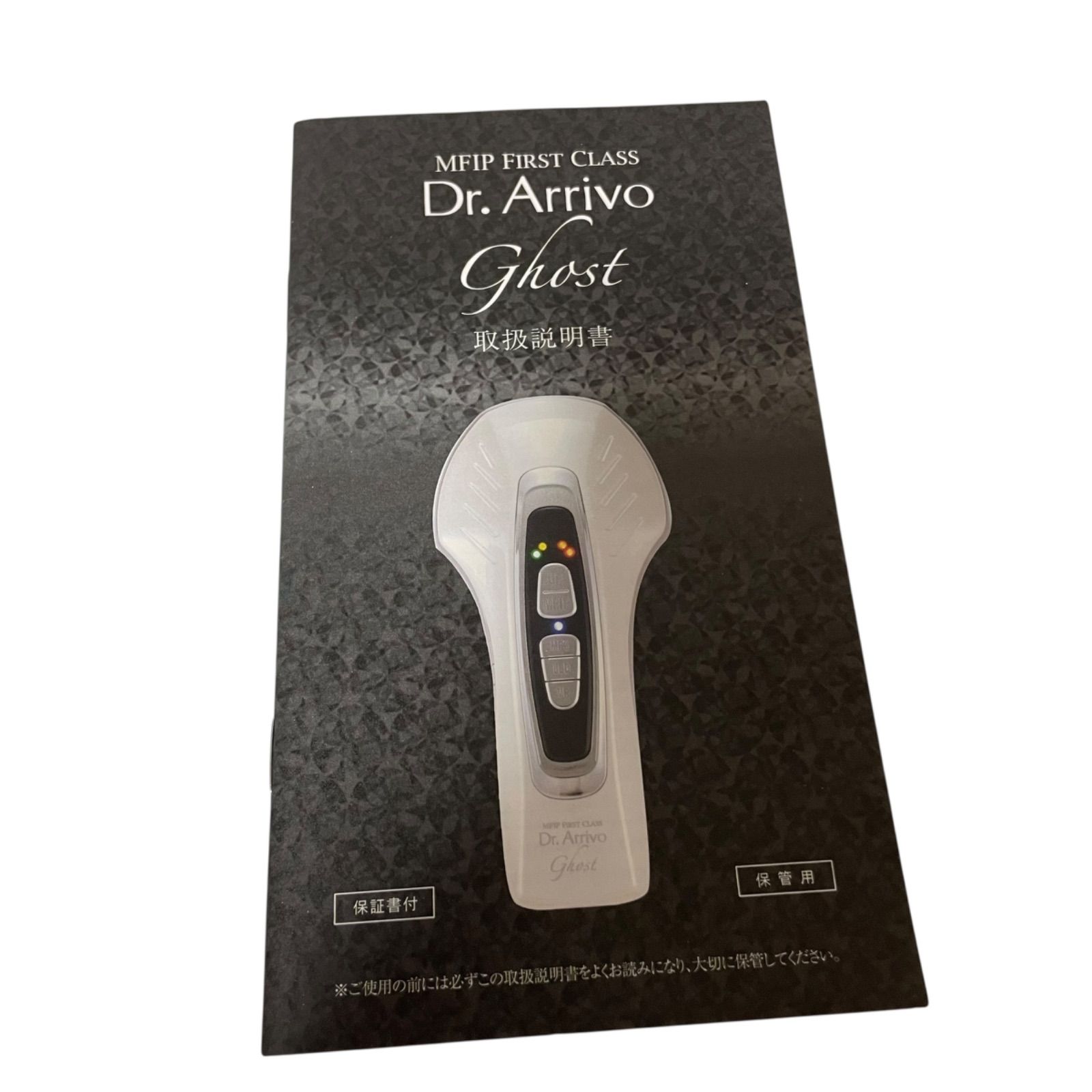 ドクターアリーヴォ ゴースト Dr.Arrivo Ghost ②【公式通販