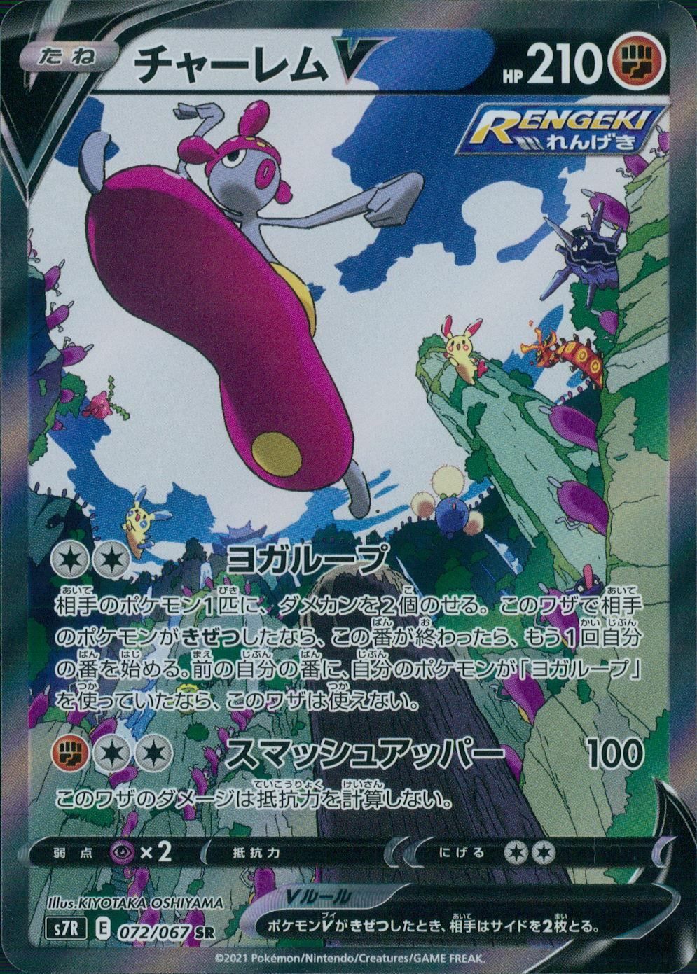 【美品・PSA10】チャーレムV SA 2025年最新】チャーレムV sa psa10の人気アイテム - メルカリ