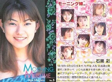 中古】コレクションカード(ハロプロ) No.3：モーニング娘。/石黒彩