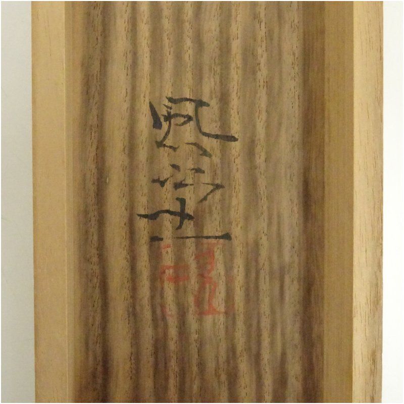 年中掛け インテリア