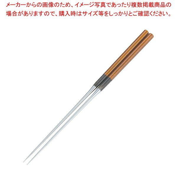 歌舞伎調 盛箸 梨地 180mm