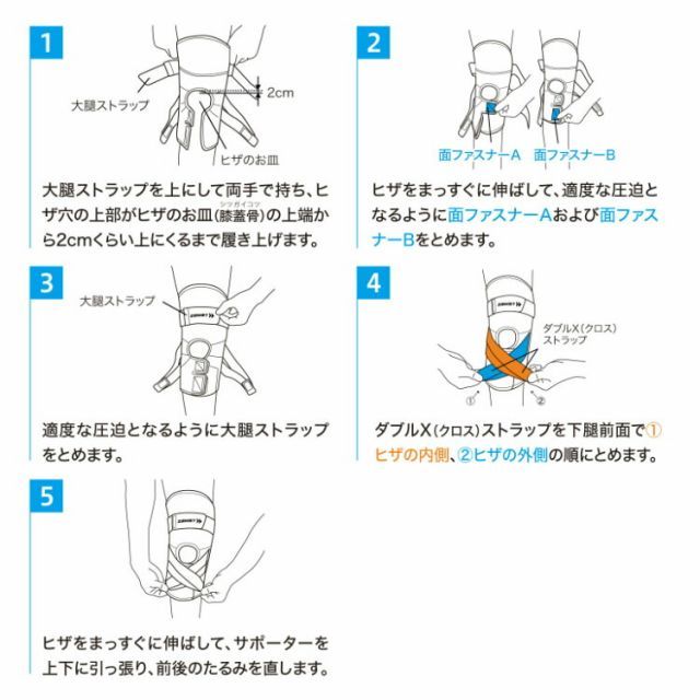 ザムスト ヒザサポーター