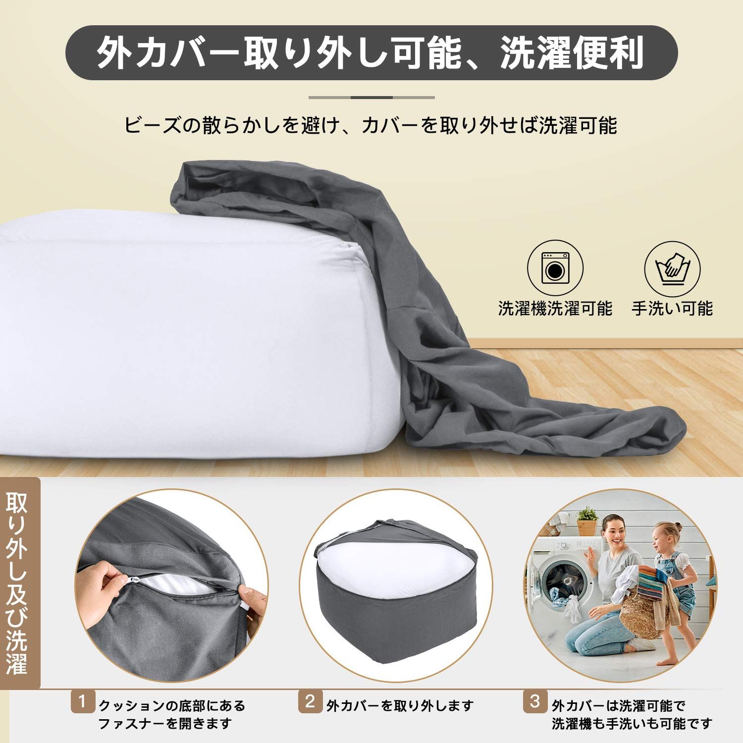 豆袋座布団 グレー