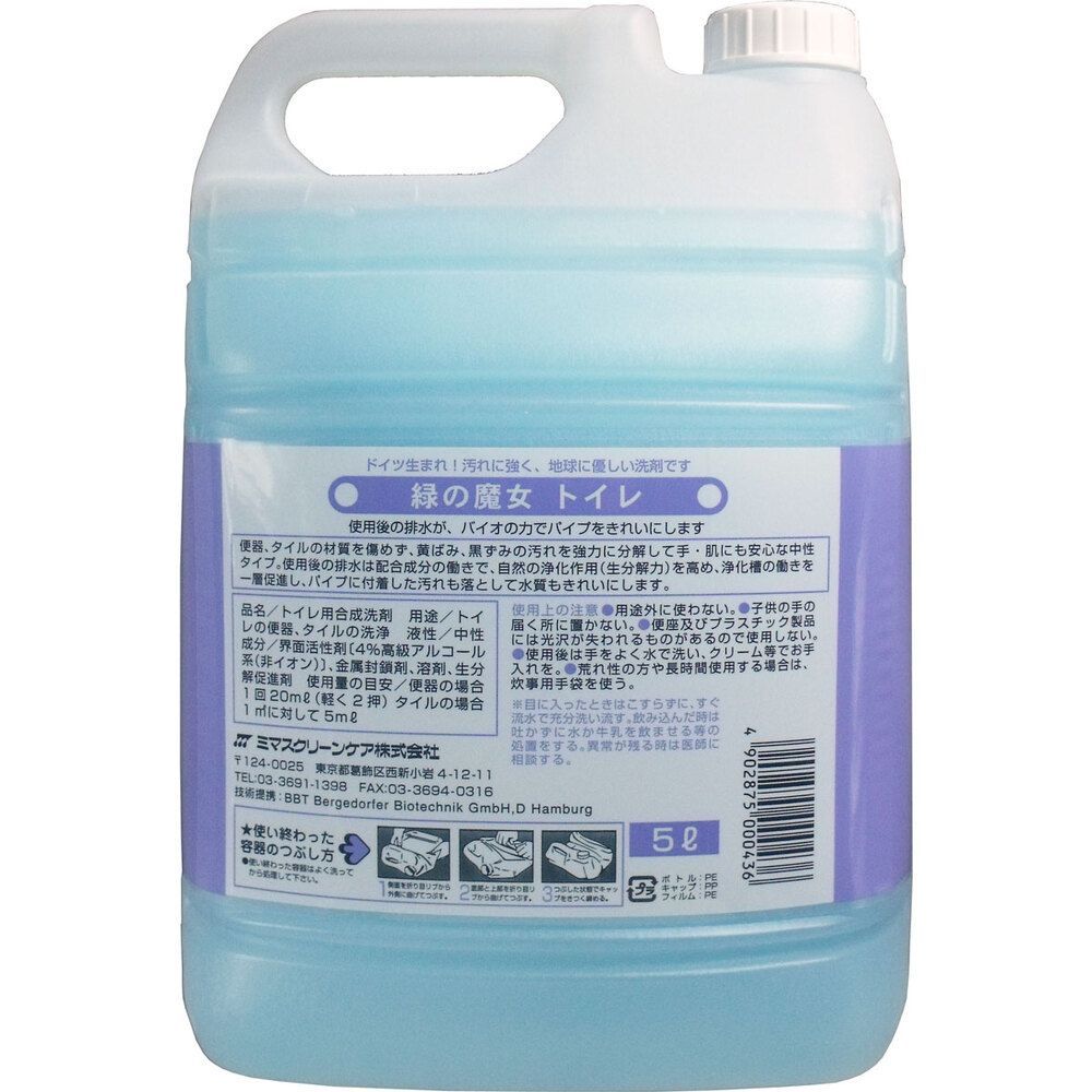 トイレ用洗剤