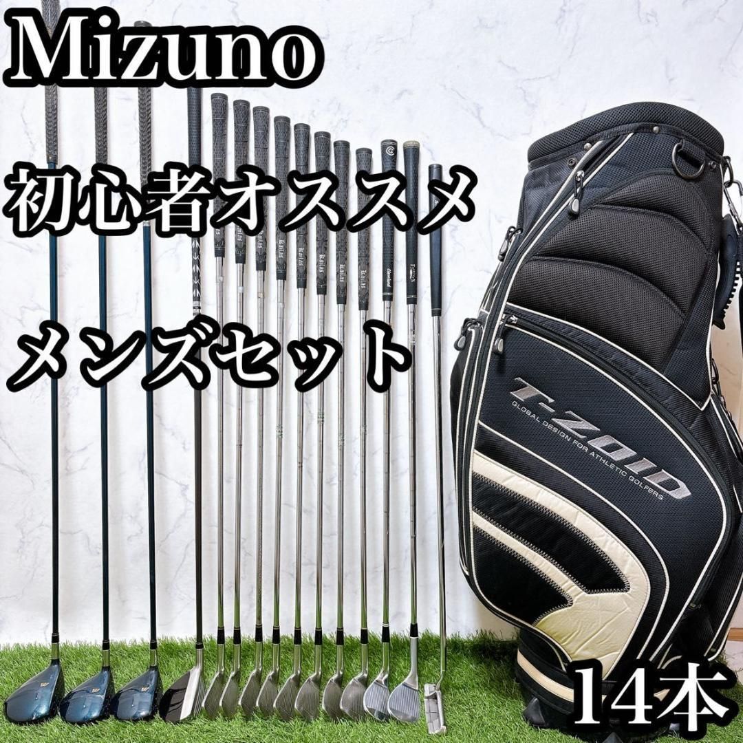 20.ミズノ 初心者オススメ ゴルフクラブ メンズセット 右利き 14
