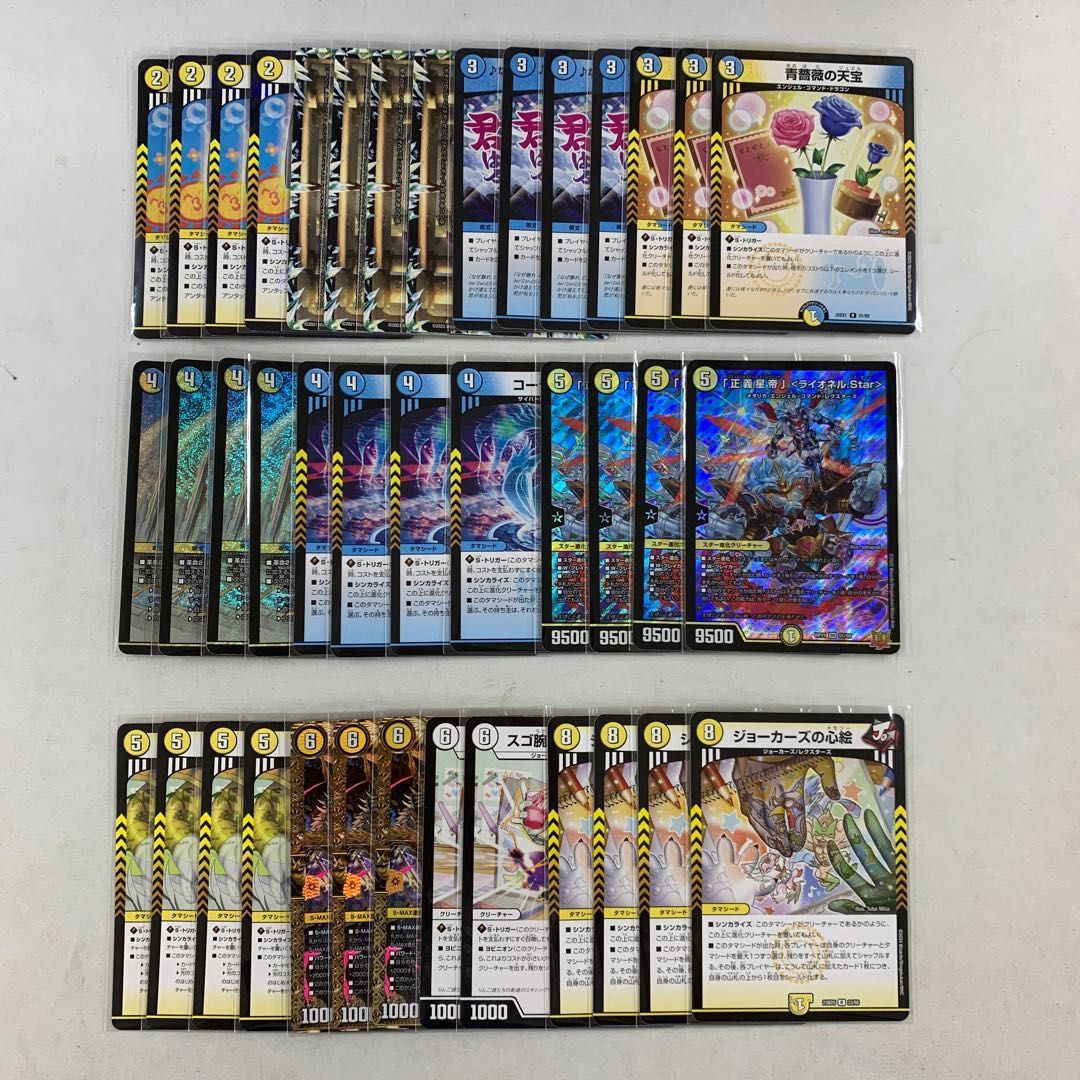 2336 青白ライオネル(ライオネルstar、ライオネルスター) コンプオフ