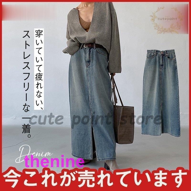 デニムスカート レディース Aライン ロング丈 ストレッチ 着回し キレイ ハイウエスト カジュアル ゆったり 体型カバー 着痩せ 春夏秋 min