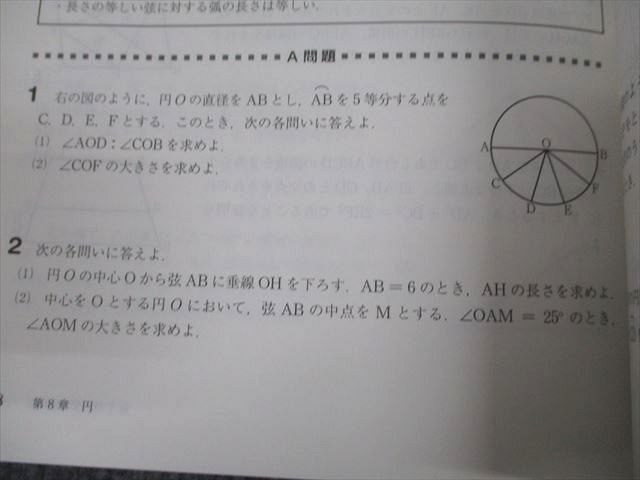 UX93-026 Z会 プライム数学 幾何2 問題集 2013 問題/解答付計2冊 11m1B - メルカリ