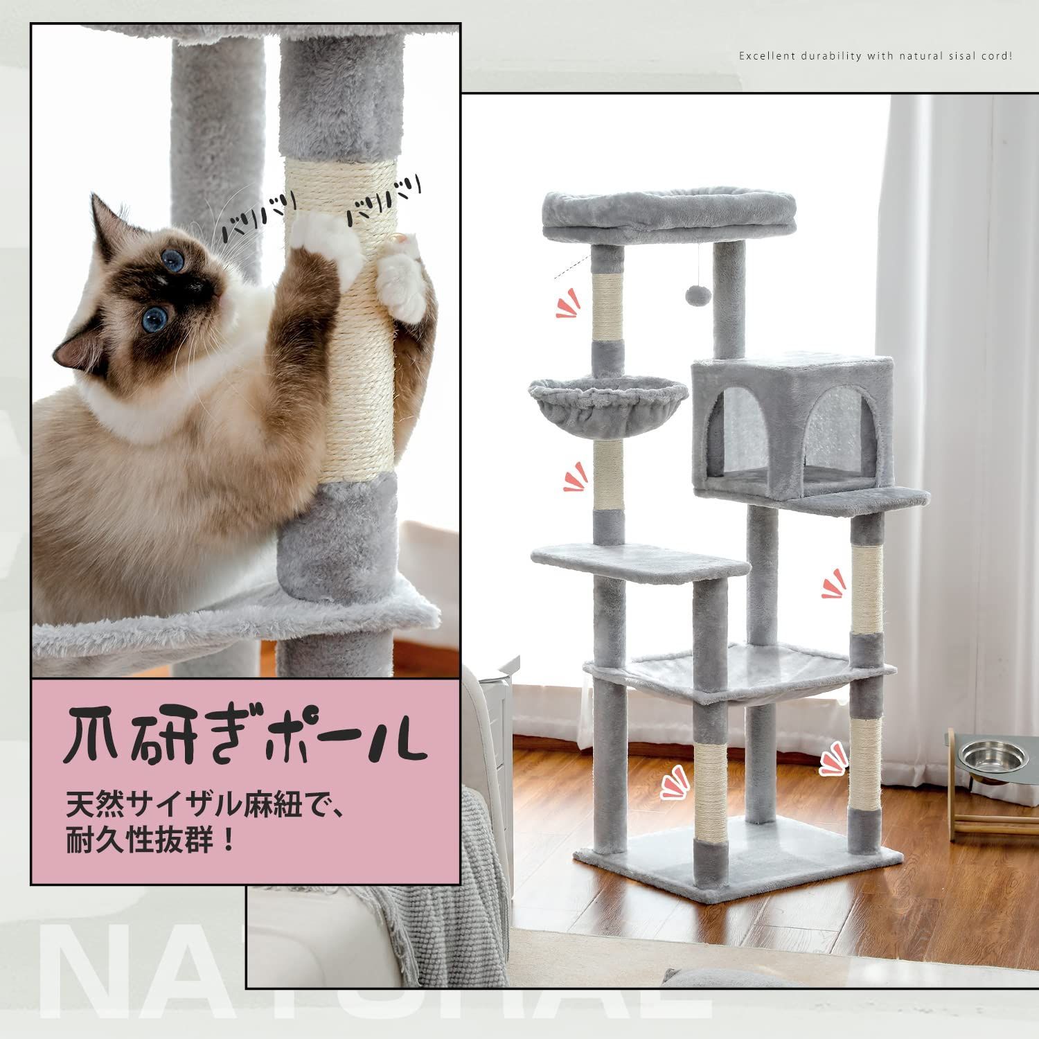 猫タワー 据え置き