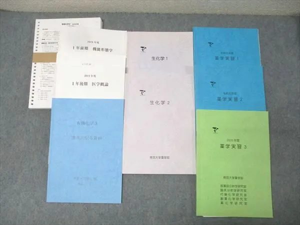 2026年最新】薬学部1年生の人気アイテム - メルカリ