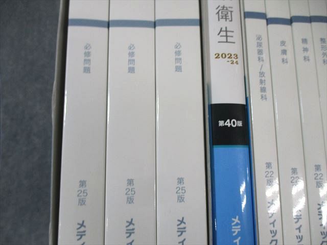 メディックメディア QBクエスチョンバンク 医師国家試験問題解説