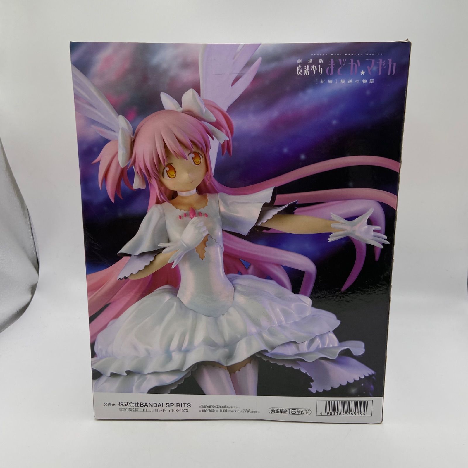 未開封 劇場版魔法少女まどか☆マギカ 新編 叛逆の物語